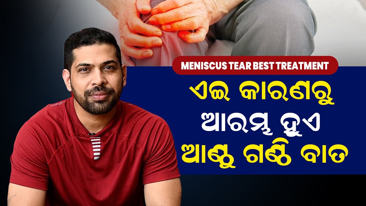 Knee Pain While Walking or Bending? It Might Be a Meniscus Tear! Fastest Treatment Explained