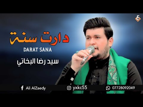 دارت سنة والأبو مفگود  اقوى نعي عن الاب بطور هاني 2024 الناعي سيد رضا البخاتي