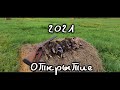 Открываем сезон охоты 2021!!! Ловушки на раков первый опыт!!!