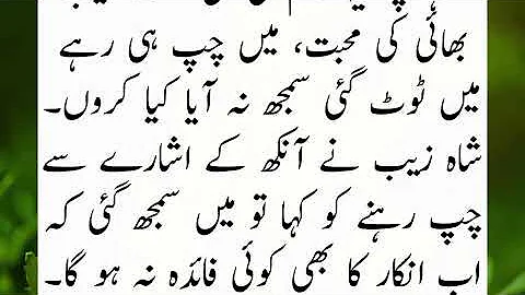 An Emotional Heart Touching Story || Moral StorIes In Urdu || Sabak Amoz Islamic Kahani In Urdu 91