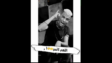 حالات واتس عصام صاصا اللهم كانسر يسكن دم الي كرهني 