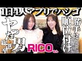【ヤッた男でランキング!?】1日４人アプリハシゴ！勝手にランキング！