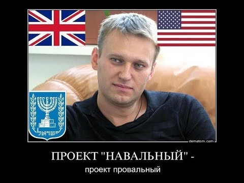 Ответный удар российских спецслужб по отравлению Навального - YouTube