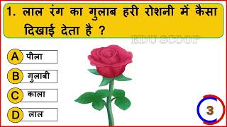 Conquer the GK Game: Hindi GK Quiz Questions for SSC Exam screenshot 3