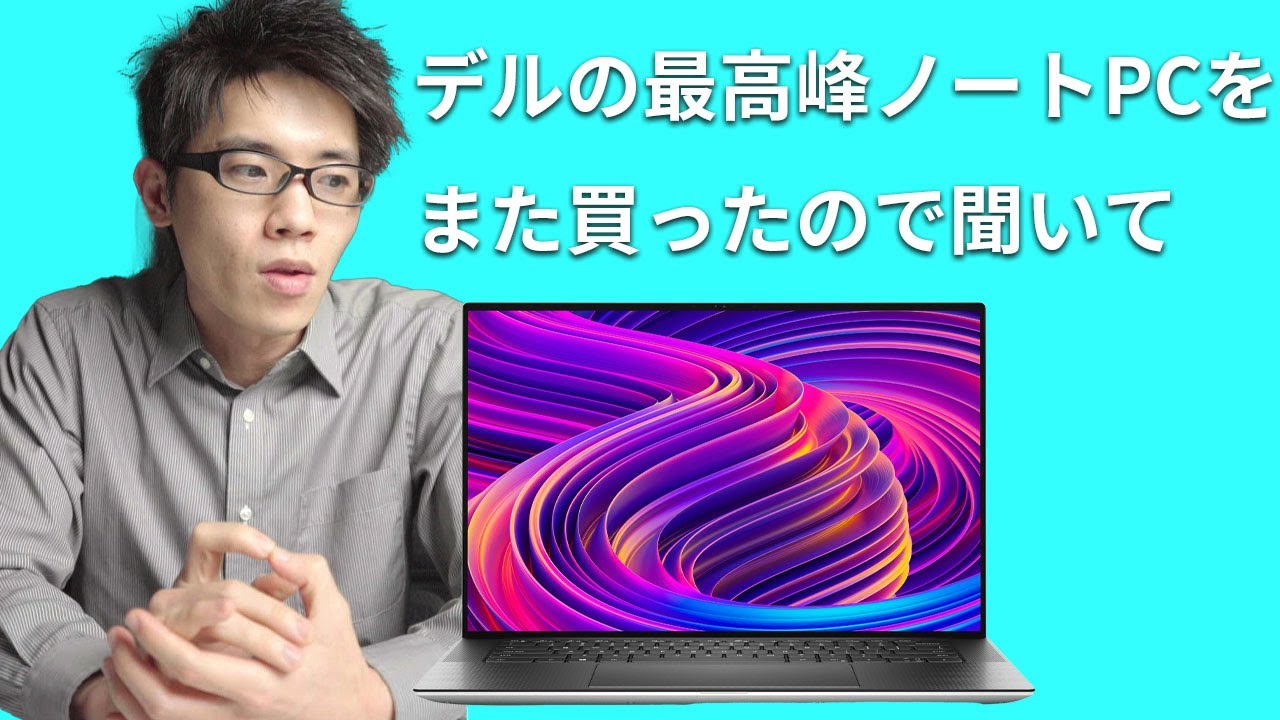 交渉可 DELL XPS15 i7 GTX1050Ti ゲーミング/動画編集 maxresdefault.jpg
