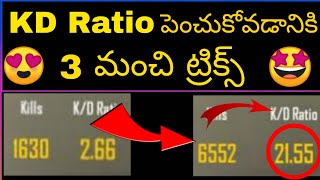 How to increase kd ratio in pubg mobile telugu || 3 tips your
pubgmobile