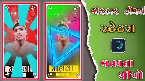 New trending Timl status Editing video Alight motion Arjun r meda ka new Status Editing 2023