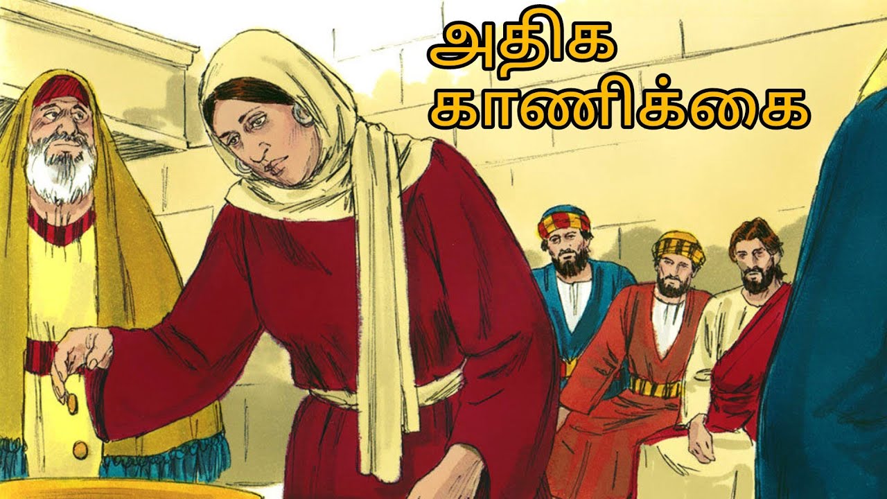 Sunday class stories in tamil/Sunday  school story/vbs/Tamil Bible Story/சிறுவர் பள்ளி கதைகள்