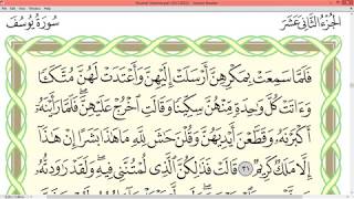 Practice reciting with correct tajweed - Page 239 (Surah Yusuf)