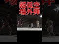 低空トペ・スイシーダ!!【プロレス】- Tope Suicida by Shota