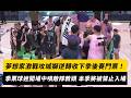 中職賽季後賽賽況