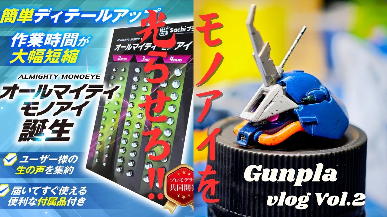 ミキシングを楽しめ！】魂のHG 1/144 リーベン・ヴォルフ改造工作 #2