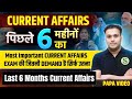 Last 6 months current affairs PAPA VIDEO by study for civil services uppsc bpsc ukpsc ro aro beo pcs