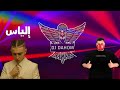 برافو ريمكس 