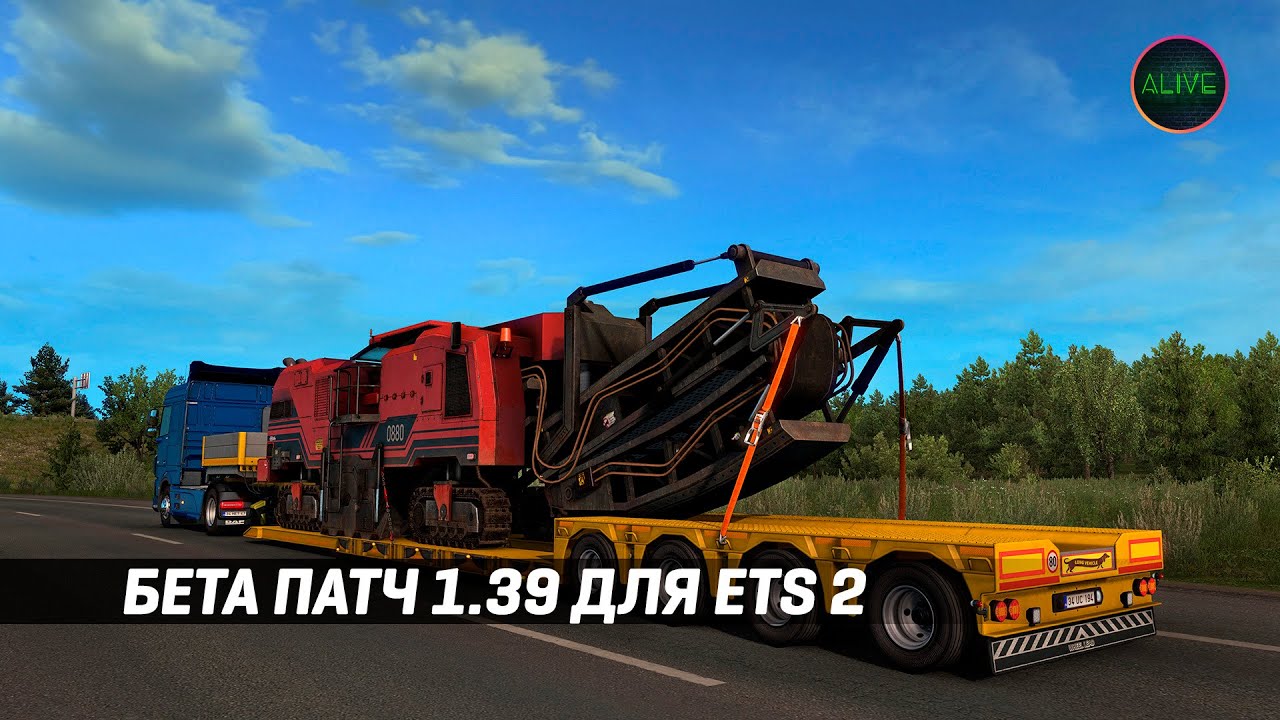 [ETS 2] ОБЗОР БЕТА ПАТЧА 1.39 (ТРАЛЫ, ОБНОВЛЕННЫЙ CALAIS)
