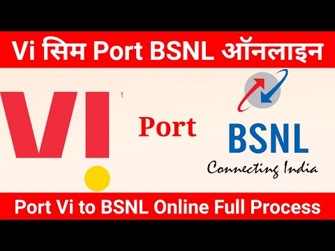 How to Port Vi to BSNL Online | Best Vi to BSNL Port Offer | Know Vi Port to BSNL Activation Charges