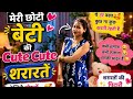 Chhote Babu ki cute cute shararte dekhiae 🥰🥰