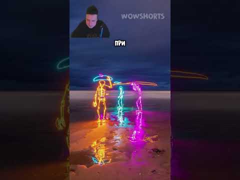 Он создаёт невероятные снимки 😍 Мастер светографики (🎬: @dariustwin)
