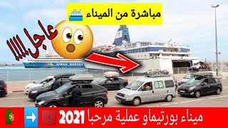 آخر بث مباشر من ميناء بورتيماو ?? كلشي يدخل