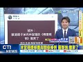 兩岸關係條例修法