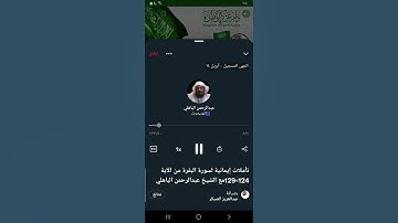 تأملات إيمانية لسورة البقرة من الآية 124-129