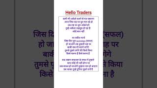Traders strong mindset