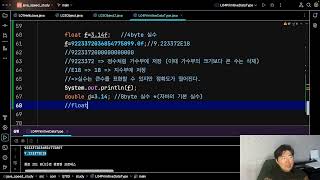 자바복습 및 동작원리 수업5) 기본형이 메모리에 저장되는 방식, 실수형, 기본형의 형변환, casting