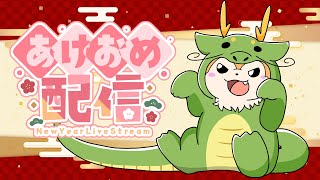 【縦型配信】2024年あけおめ！ことよろ！  #shorts 【#犬ゆうライブ / #柴犬Vtuber】