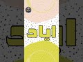 اسم اياد