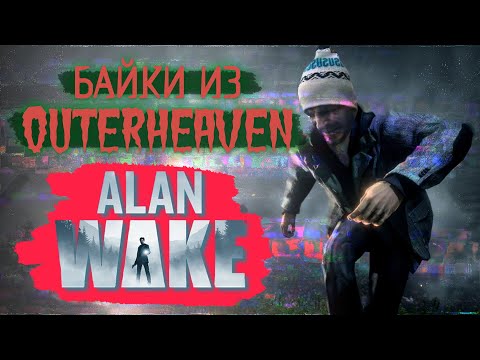 Video: Titlul Următor De Alan Wake Va Fi Dezvăluit Luni