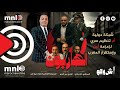 المهدي حيجاوي وزبانيته خبايا و واسرار خطيرة المهدي حيجاوي وزبانيته خبايا و واسرار خطيرة