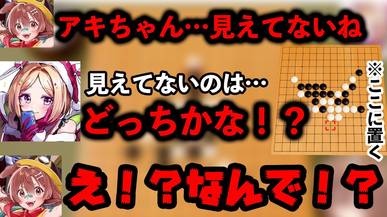 突如として現れるネッシー（五目）に完全に振り回されるころさんの五目凸待ちまとめ【ホロライブ/戌神ころね/アキローゼンタール/響咲リオナ/綺々羅々ヴィヴィ/】