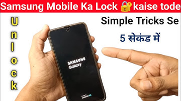 🔥🔥Unlock Samsung Mobile Pin Pattern Password Lock Without Data Loss | Unlock All Mobile Hindi #2023