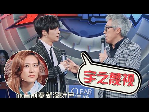 張宇現場翻唱薛之謙的《演員》，宇之蔑視，立馬糾正唱功 《火星情報局》