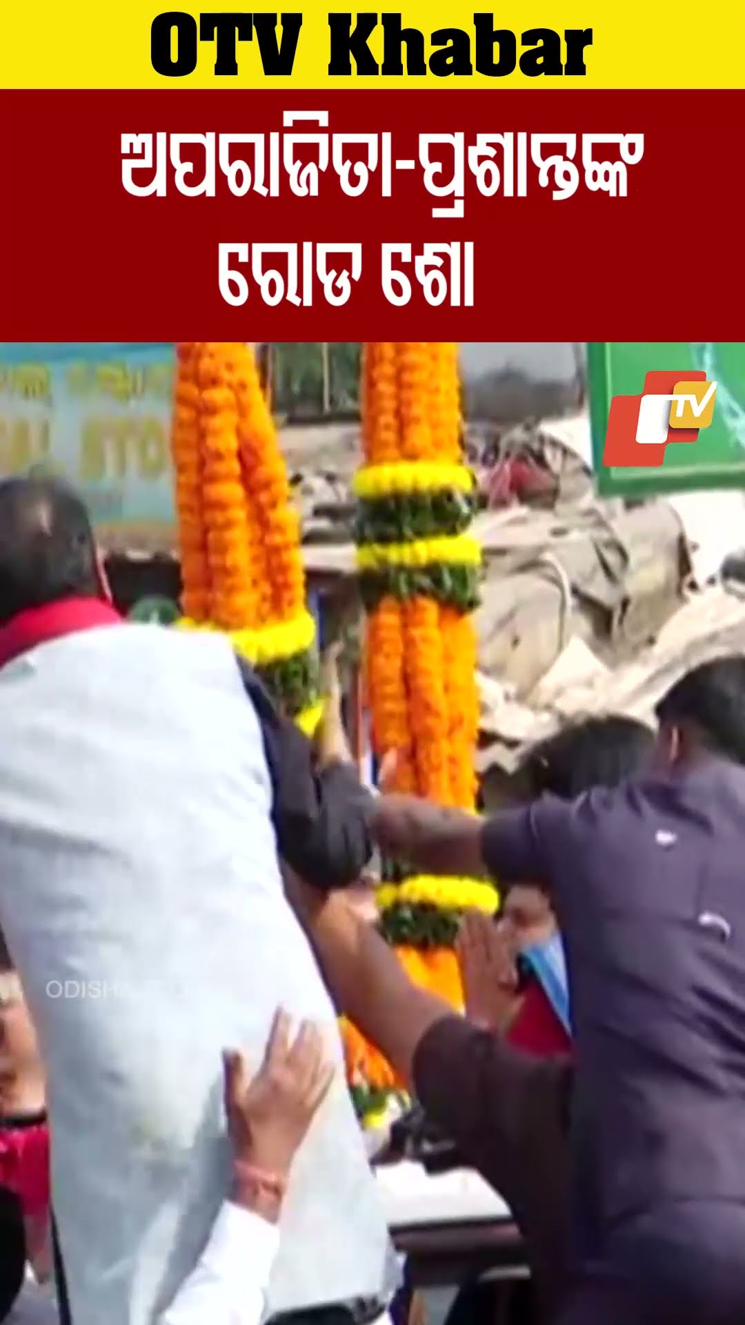 କ୍ରେନରେ ଆସିଲା ଫୁଲମାଳ