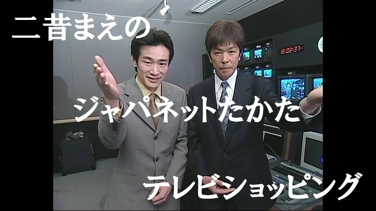 ジャパネット たかた 今日 の 放送