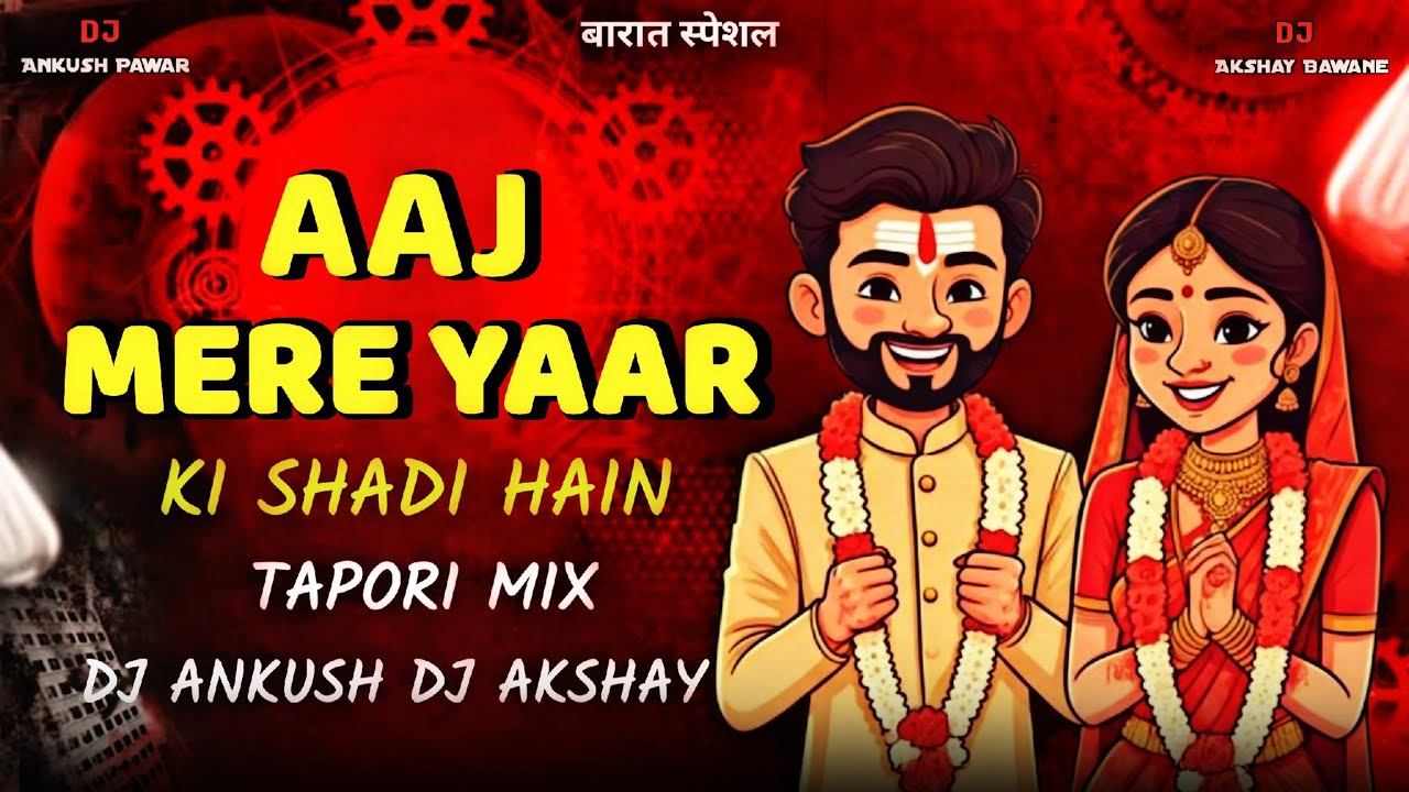 Aaj Mere Yaar Ki Shadi Hain (Full Tapori Mix ) DJ Ankush x DJ Akshay Digras - Barat Spl 2025
