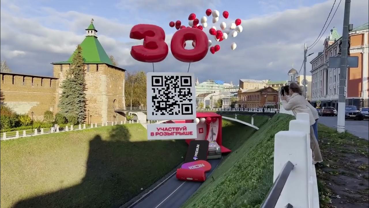 МТС 30 лет | Нижний Новгород - YouTube