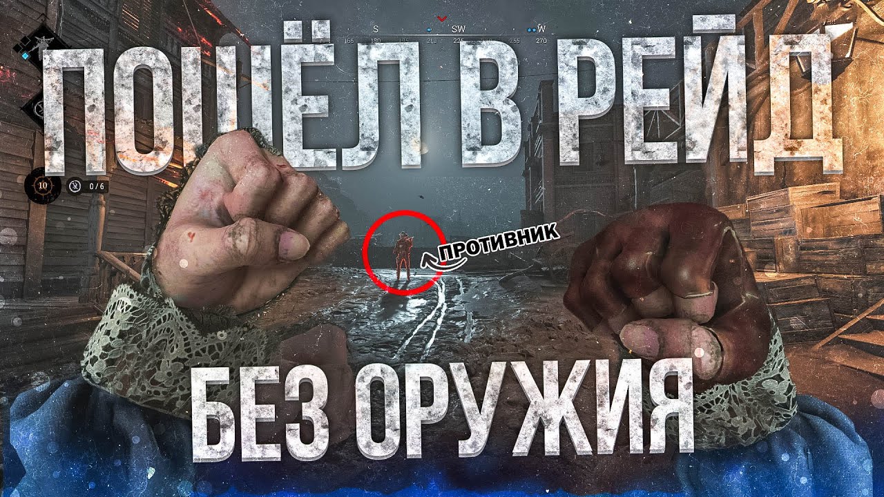 Моя самая удачная охота без оружия | Hunt Showdown 1896