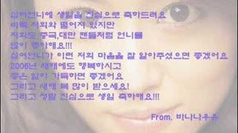 Korea fans greeting ruby