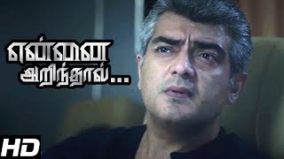 Yennai Arindhaal | YA full Movie scenes | Thala Ajith Intro | Thala Mass Intro | Ajith meets Anushka