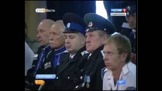 Донецкие казаки в гостях у терцев Донецкие казаки в гостях у терцев