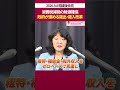 租特・補助金・税外収入をゼロベースで見直し