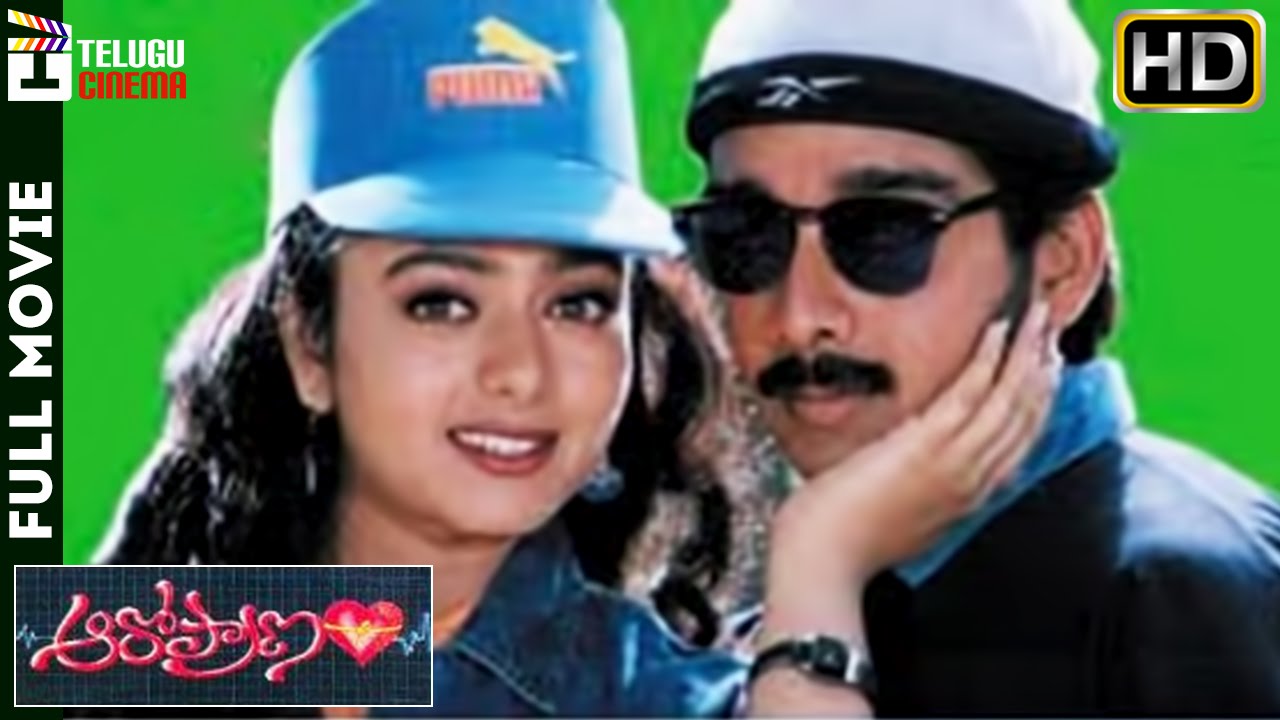 Aaro Pranam Telugu Full Movie | Soundarya | Vineeth | SP Balasubramaniam | Lakshmi | Telugu Cinema