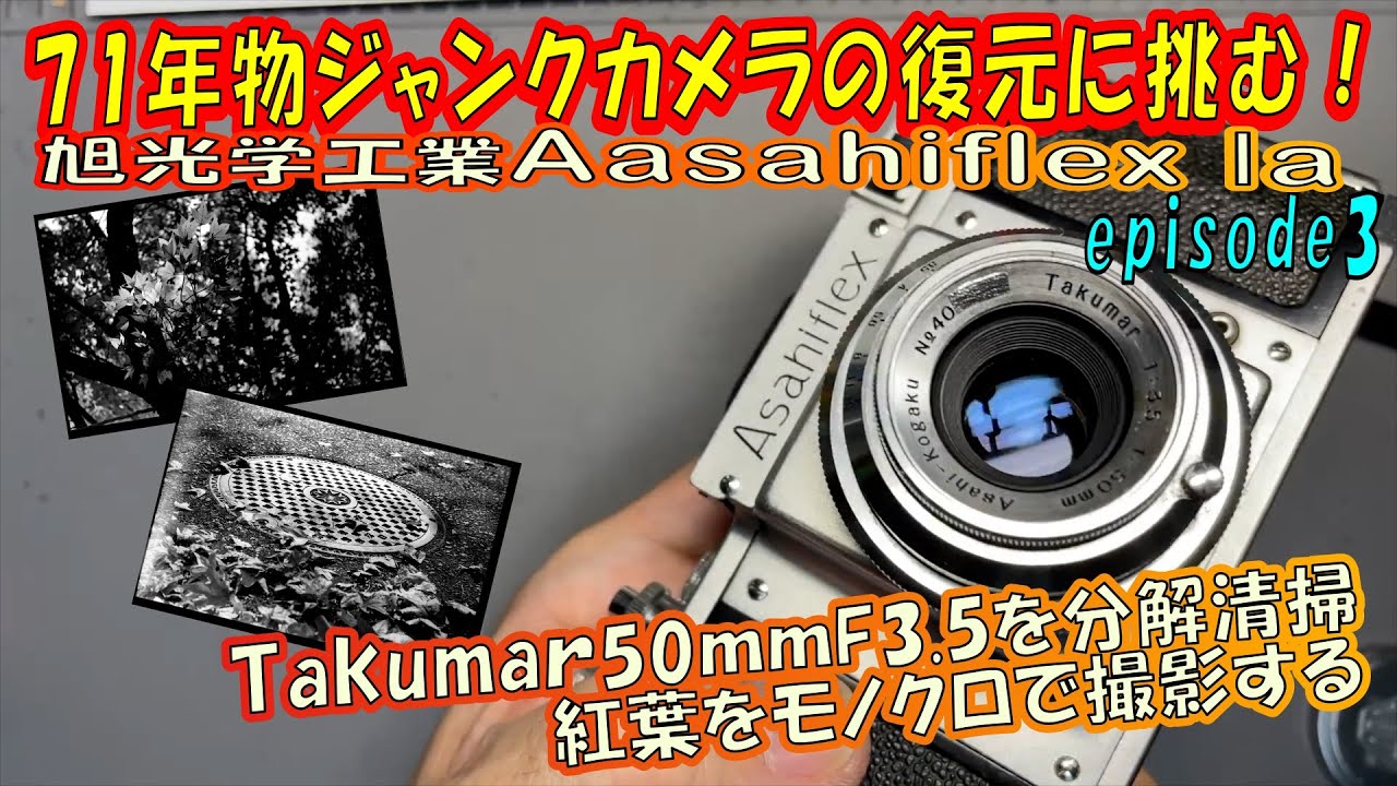 【修理済】PENTAX MV 1 / TAKUMAR 50mm F2 YouTube