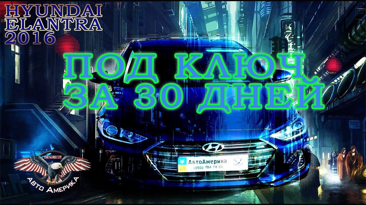 Ключ hyundai elantra