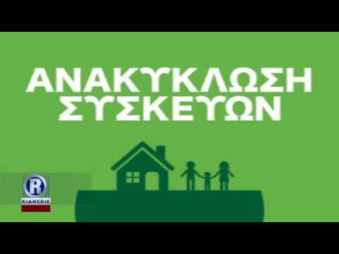 R CHANNEL ΑΜΘ -ΔΕΛΤΙΟ ΕΙΔΗΣΕΩΝ ΣΑΒΒΑΤΟ 31 03 18 ΜΕ ΤΗΝ ΦΩΤΕΙΝΗ ΠΑΣΧΑΛΙΔΟΥ