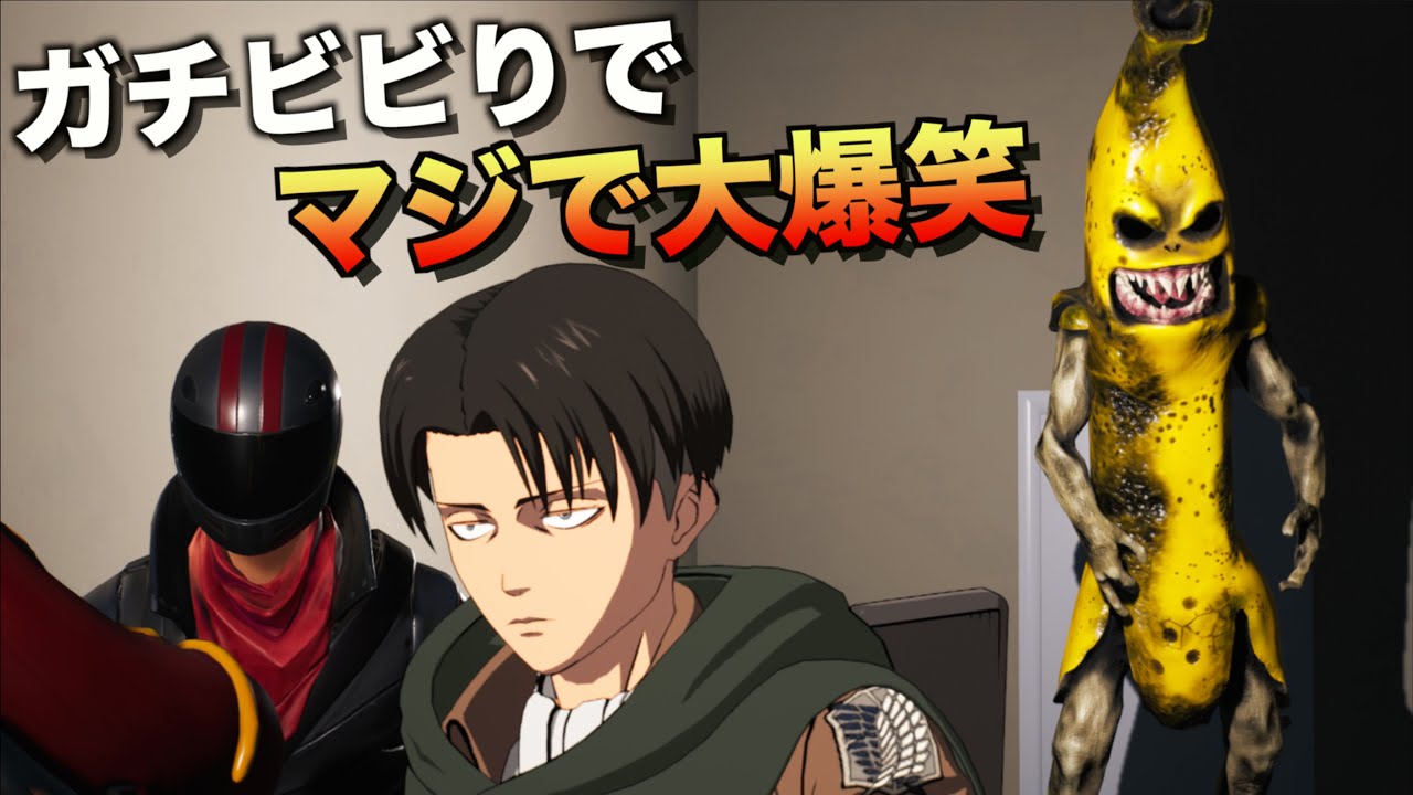 ビビりな友人にホラゲーをやらせたら死ぬほど笑えたんだけどww【FORTNITE/フォートナイト】