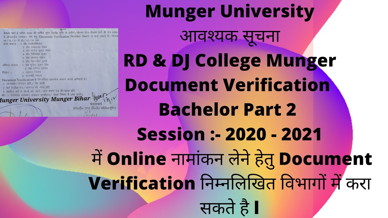 Munger University | RD & DJ COLLEGE MUNGER | Document Verification in  Part 2 Session 2019 - 2022 |