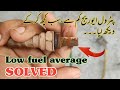 Gari ki petrol average kam kun hoti he urdu hindi  how to improve petrol average